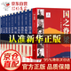 【京東正版】國之脊梁 國之海防 我為祖國點個贊 國之脊梁全套正版-中國院士的科學人生百年 國之脊梁兒童版漫畫國之海防大國脊梁漫畫版 【全套11冊】國之脊梁+中國榜樣系列 官方正版