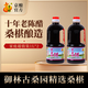 京釀京釀桑椹醋紫桑葚醋桑葚汁醋飲料桑葚果醋釀造食醋調味品1L*2桶