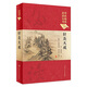 中醫(yī)臨床必讀叢書（典藏版） 針灸大成 明.楊繼淵 著 靳賢 黃龍祥 整理 9787