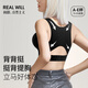 潤(rùn)微背背挺矯姿內(nèi)衣女提拉有型塑型美背文胸可調(diào)節(jié)魔術(shù)貼 子夜黑 M （75ABCDE）