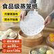 烤樂(lè)仕（kaulus）蒸籠紙帶耳款120張圓形直徑30cm一次性食品級(jí)蒸屜紙包子饅頭墊紙