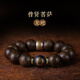 善典天然沉香手串本命佛轉(zhuǎn)運(yùn)黑曜石手鏈正品高端文玩老料佛珠男士手串 沉香【龍 蛇 - 普賢菩薩】