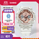 卡西歐（CASIO） G-SHOCK GIRLS 透明系列女士手表  時(shí)尚運(yùn)動(dòng)防水手表 GMA-S120SR-7APR