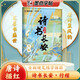 墨點字帖 詩書長安 荊霄鵬行楷字帖唐詩描紅硬筆實用書法大學(xué)生成年教資鋼筆字帖成人練習(xí)臨摹作品紙