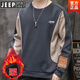 JEEP SPIRIT吉普衛衣男士春秋季圓領(lǐng)長(cháng)袖t恤打底衫男冬季商務(wù)休閑大碼男裝服 灰藍 加絨 4XL 【175-190斤】