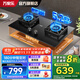 萬(wàn)家樂(lè )C6R1燃氣灶臺嵌兩用快速點(diǎn)火5.2kw猛火180min定時(shí)灶可適配開(kāi)孔灶具 天然氣 5.2KW猛火