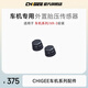 CHIGEE騎技AIO-5智能車機(jī)外置胎壓數(shù)據(jù)監(jiān)測(cè)傳感器配件 外置胎壓傳感器2個(gè)