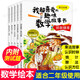 我超喜愛的趣味數(shù)學故事書全套15冊幼兒園兒童數(shù)學繪本一二三年級的加法減法小學生二年級喜歡的課外讀物小孩數(shù)學 【二年級5冊】我超喜愛的趣味數(shù)學故事書