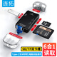 連拓USB/Type-C讀卡器 SD/TF/U盤多功能四合一讀取 電腦手機(jī)OTG讀卡器 支持相機(jī)無(wú)人機(jī)行車記錄內(nèi)存卡