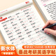書行 考研英語詞匯累積優(yōu)秀范文練字帖衡水體高分作文大學(xué)生研究生英語四六級(jí)英文考研字帖