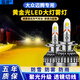 猛道07-19款大眾邁騰b6b7b8汽車(chē)led大燈黃金光遠光近光前霧燈超亮燈泡 12-16款大眾邁騰B7【遠光燈】一對價(jià)