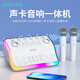 索愛（soaiy）SG60直播聲卡話筒音響一體機全民k手機電腦通用無線藍牙唱歌家庭ktv雙麥克風(fēng)【流光白】