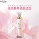 歐萊雅金致臻顏牡丹粉妍乳液110ml補(bǔ)水保濕抗皺護(hù)膚品生日禮物