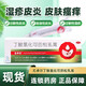 尤卓爾 丁酸氫化可的松乳膏 20g 皮膚瘙癢癥 過敏性脂溢性皮炎藥 兒童濕疹 藥膏 軟膏 1盒裝【送1包棉簽】 兒童成人可用