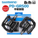 禧瑪諾SHIMANO SAINT GR400 GR500公路車山地車林道騎行防滑平板腳踏 PD-GR500 黑色(主體合金材料)