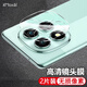 開(kāi)美智（KMaxAI）適用小米紅米Note14 Pro高清鏡頭鋼化膜Redminote14pro手機膜超薄防刮耐磨玻璃保護貼膜-2片裝