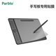 Parblo 數(shù)位板貼膜防刮花保護(hù)繪畫操作區(qū) Intangbo S