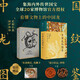 自營 中國龍紋圖鑒 贈光柵卡、杯墊 全球20家博物館官方授權 文物上的中國龍 海內外傳世國寶 故宮紋樣 中國經典紋樣圖鑒 作者黃清穗 紋藏 新作 傳統(tǒng)文化 國潮元素 藝術設計 中信出版社