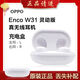 OPPO enco W31靈動(dòng)版耳機(jī)盒左耳右耳充電倉單耳補(bǔ)配單只配件 全新 W31靈動(dòng)版右耳