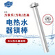 普湃鎂棒熱水器通用美鎂棒適用萬家樂志高萬和40L華帝40升電熱水器鎂棒通用美棒20厘米+1寸電鍍螺母