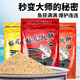 迎科釣魚(yú)餌料野釣鯽魚(yú)鯉魚(yú)夏季專(zhuān)用套餐奶香魚(yú)食統殺黑坑拉餌散炮釣餌 統殺
