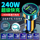 特邦佩240W通用車(chē)載充電器華為車(chē)充手機汽車(chē)快充240w閃充多功能車(chē)充 【雙口】合240w快充+快充線(xiàn)