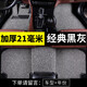 博紫別克gl8腳墊七座汽車專用陸尊gl8es老款新款胖頭魚艾維亞7商務(wù)車 厚款[黑灰]
