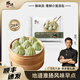 鋒味派集鮮小籠湯包灌湯鮮肉包小包子速凍兒童早餐茶點(diǎn)夜宵蒸包半成品 菌菇集鮮小籠湯包*2