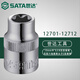 世達(dá)（SATA）工具12701-12712 10MM系列6角花形套筒手動(dòng)套筒 12706/E10