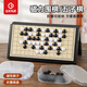 弘可兒童中號磁性五子棋磁力棋類玩具便攜可折疊圍棋親子游戲男女孩