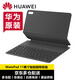 華為平板MatePad11原裝磁吸鍵盤2021款保護套保護殼適配鴻蒙HarmonyOS系統(tǒng)支持語音輸入可選2023款 MatePad11鍵盤2021款-國行簡裝