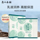 惠之本鋪 日本進(jìn)口溫泉水乳液保濕狀面膜女 山茶花補(bǔ)水蜂蜜彈力紫蘇平衡 山茶花乳液面膜30ml*4片