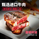 潮香村NFC原榨果汁調(diào)理厚切牛肉 整切西冷腌制兒童牛排900g/5片