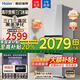 海爾（Haier）冰箱283升三開門風(fēng)冷無霜一級能效雙變頻家用節(jié)能凈味抗菌小戶型可換門方向彩晶玻璃面板電冰箱 283WLHC357SW雙變溫左右開門冰箱