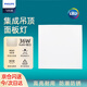 飛利浦（PHILIPS）集成吊頂LED面板燈平板燈嵌入式天花燈36W 600mm*600mm 暖白光（4000K）