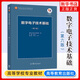 數字電子技術(shù)基礎(第6版) 閻石主編 數字電子技術(shù)基礎教程電子技術(shù)理論教材