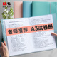 晨光（M&G）A3/40頁資料冊(cè)對(duì)折款學(xué)生試卷收納冊(cè)活頁插袋畫稿袋文件冊(cè)試卷收納包風(fēng)琴包綠色ADM945K9