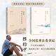【當(dāng)當(dāng) 正版包郵】讀書，帶我去山外邊的海 陳行甲 主編 許淵沖 譯 選給孩子的一本山與海詩歌集 文學(xué)詩歌詞曲中國古詩詞