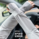冰絲防曬袖套女夏季薄款時(shí)尚騎行開車神器防紫外線護(hù)手臂寬松冰袖 淺灰-英文兔寬松袖套