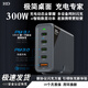 HD桌面充電站300W氮化鎵充電器適用于蘋(píng)果聯(lián)想100W/140W華為macbookpro筆記本電腦平板多口65W閃充頭 300W氮化鎵