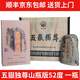 泰山牌五岳獨尊穩(wěn)如泰山白酒煙酒儒風禮盒白酒山東名酒白酒泰山原漿送禮 52度 500mL 2瓶 五嶽獨尊