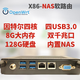 openwrt軟路由x86迷你臺式機雙頻無線路由器NAS主機可奈飛ps5 標配無wifi模塊