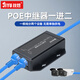 技煜標準POE中繼器一分二/一進(jìn)三出百兆千兆POE網(wǎng)線(xiàn)延長(cháng)48v供電攝像頭 【塑料款瑞昱進(jìn)口芯片】百兆1分2網(wǎng)絡(luò )中繼器