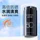 和風雨男士防曬霜50gSPF50+PA++++高原戶外軍訓隔離防曬黑情人節(jié)禮物