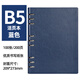 XUCHEN活頁(yè)筆記本本子B5藍色 100張/200頁(yè)9孔皮面商務(wù)辦公會(huì )議記事本可拆卸加厚日記本單位企業(yè)定制LOGO