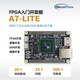 微相FPGA開(kāi)發(fā)板 XILINX Artix7核心板 XC7A35T 100T A7-Lite A7-Lite-200T（企業(yè)版）