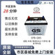 原裝Q85豐田RVA4榮放新款卡羅拉雷凌1.2T本田CRV統(tǒng)一原裝啟停電瓶60AH GS原廠全新Q85