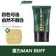 原力MANBUFF原力男士素顏霜遮瑕痘印bb霜防水防汗不假白自然色懶人霜 【#3號色】偏黃偏黑 #假一賠十#