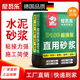 尼瓦樂水泥砂漿王瓷磚膠強(qiáng)力粘合劑粘膠泥磁磚粘膠粘接劑陶瓷膠家用袋裝 砌筑找平砂漿
