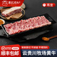 陳記順和 新鮮黃牛吊龍肉生牛肉潮汕火鍋燒烤食材牛肉生鮮 吊龍500g